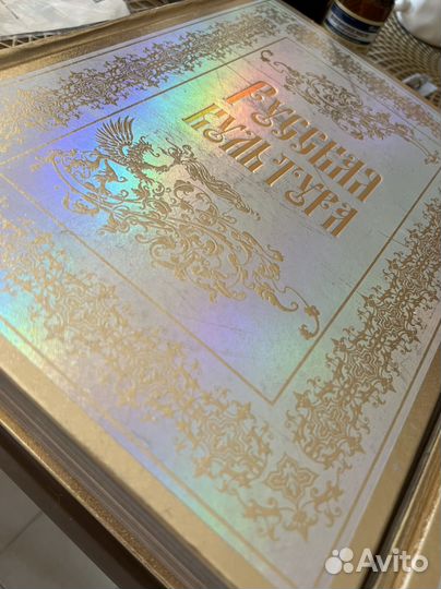 Книги Россия великая судьба, русская культура