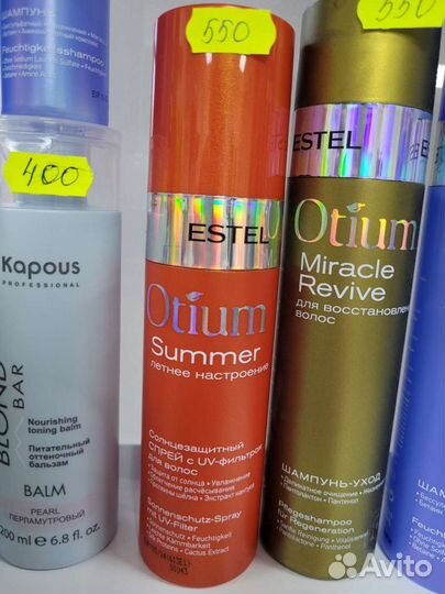Шампунь/бальзам/сыворотка/пудра/кутюр/эстель