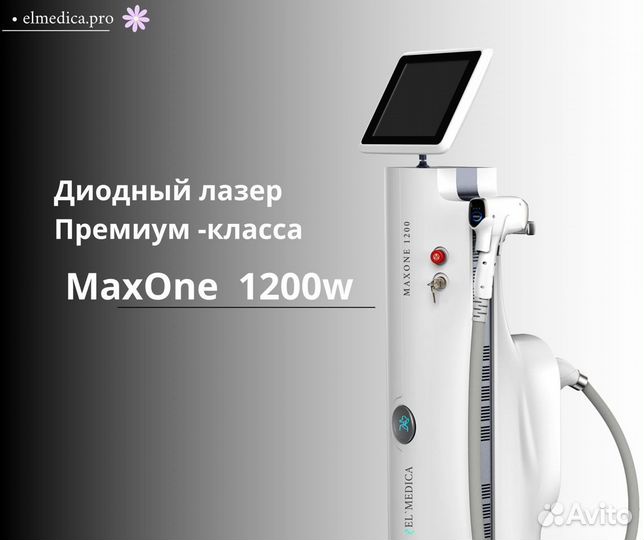 Диодный лазер ElMedica MaxOne 1200w, 2023 года
