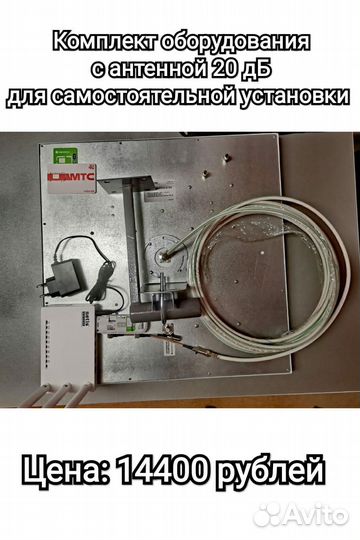 Комплект оборудования WiFi интернета