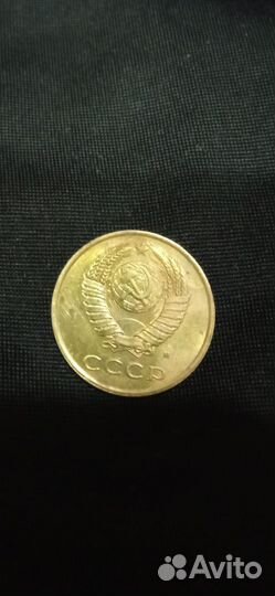 Редкая монета СССР 3 копейки 1991г. с буквой 