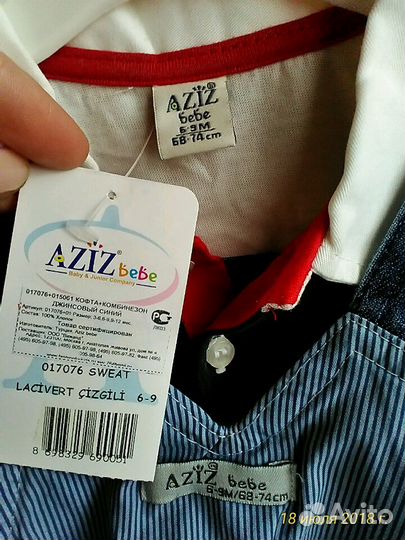 Комбинезон