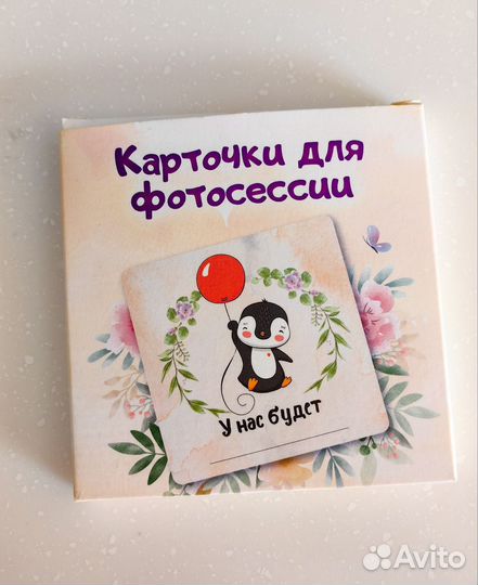 Карточки для фотосессия беременной и малыша