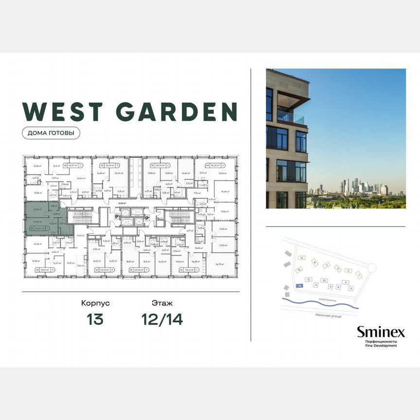1-к. квартира, 49,3 м², 12/14 эт.