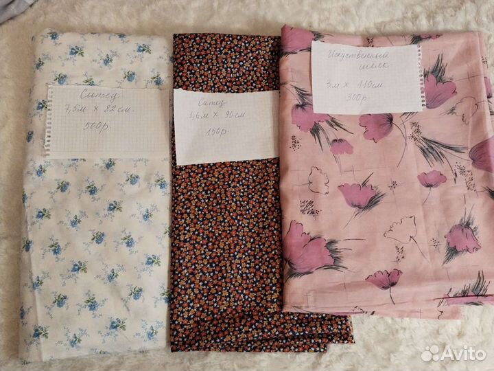 Ткани, отрезы, разные, СССР