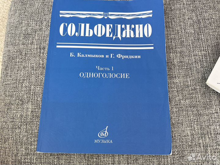 Учебники для музыкальной школы