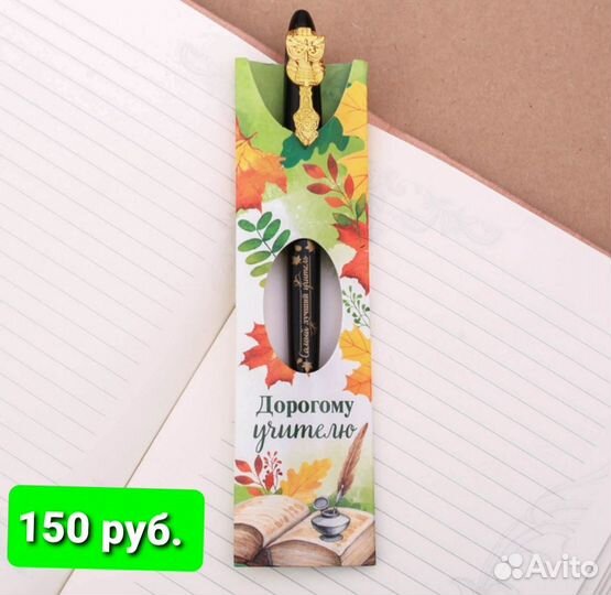 Подарочные ручки