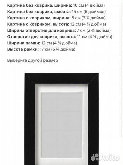 Рамка для фото IKEA