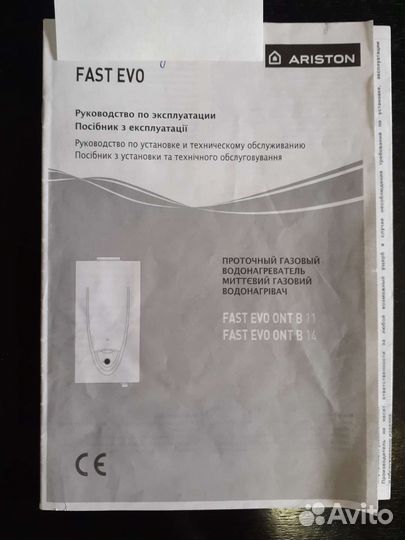 Газовый проточный водонагреватель