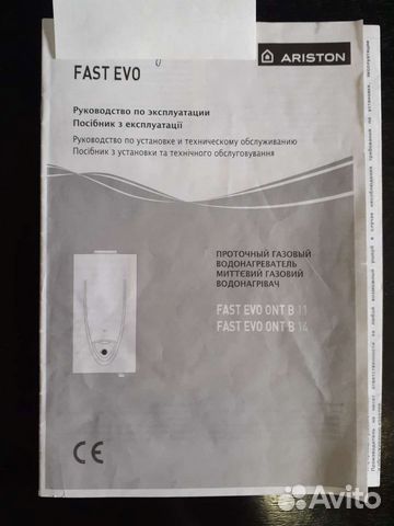 Газовый проточный водонагреватель