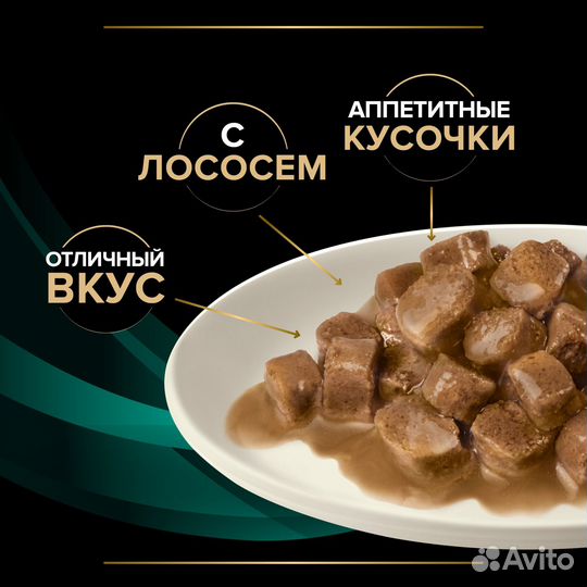 Пауч для кошек Pro Plan Veterinary Diets с лососем