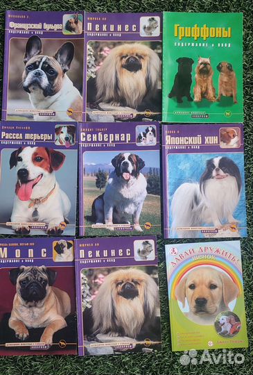 Книги о собаках
