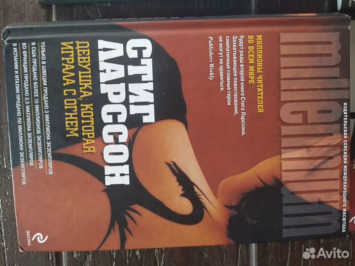 Стиг Ларссон, 3 книги 