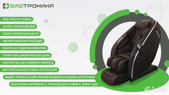 Массажное кресло Sensa M Starter Beige