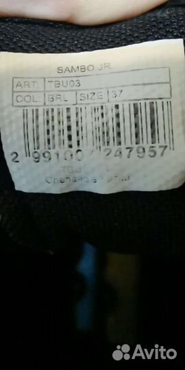 Борцовки для борьбы