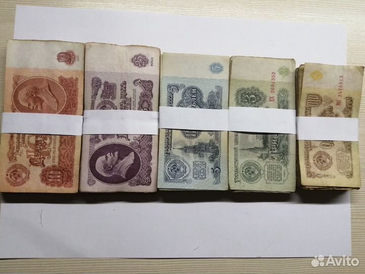 Банкноты СССР