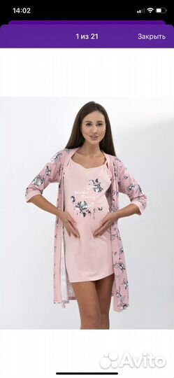 Халат и сорочка для беременных