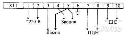 Сигнал -31 Прибор сигнализации приемо-контрольный