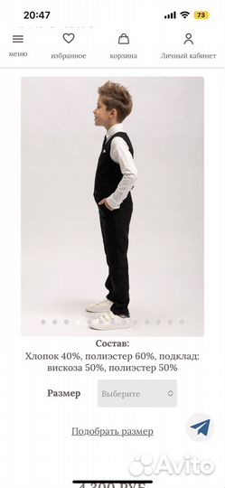 Костюм на выпускной Nino kids 128