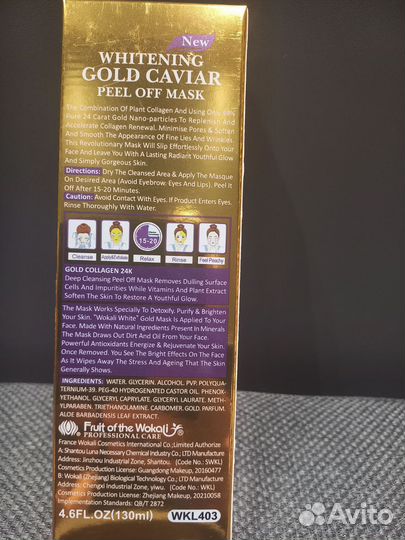 Маска для лица пленка