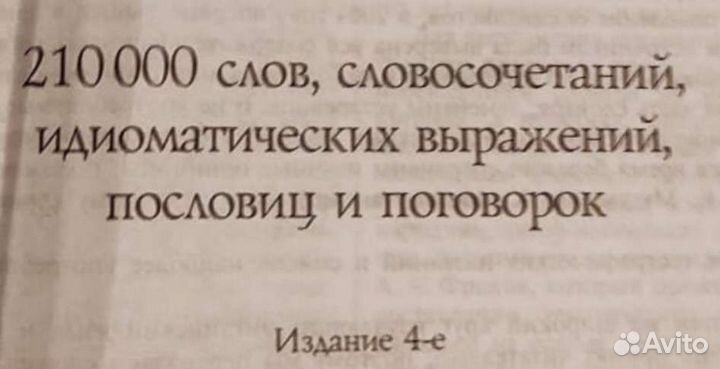 Англо-Русский словарь В.К. Мюллер