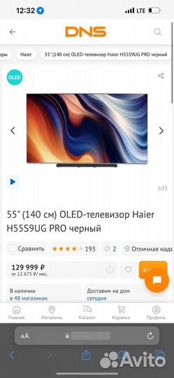 Новый телевизор Oled 55 дюймов Haier H55S9UG PRO