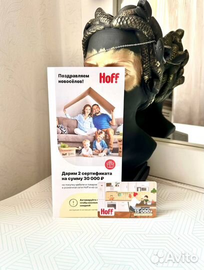 Подарочный сертификат на скидку