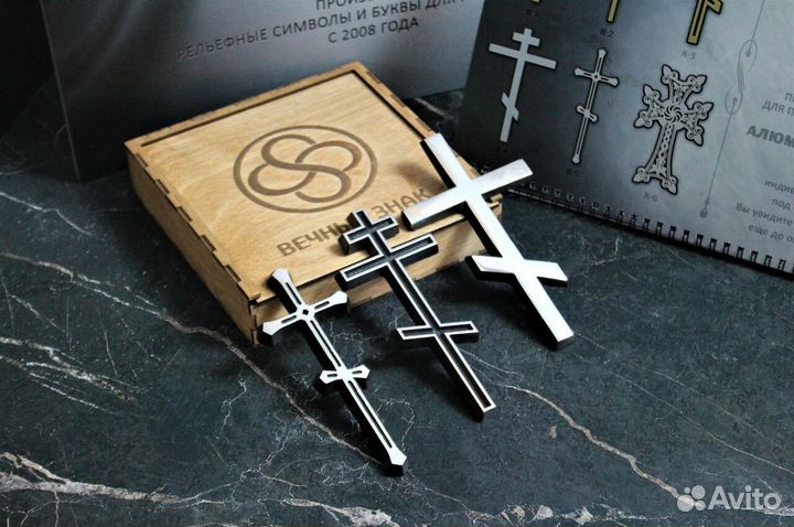 Литые буквы на памятник. Ритуальные таблички