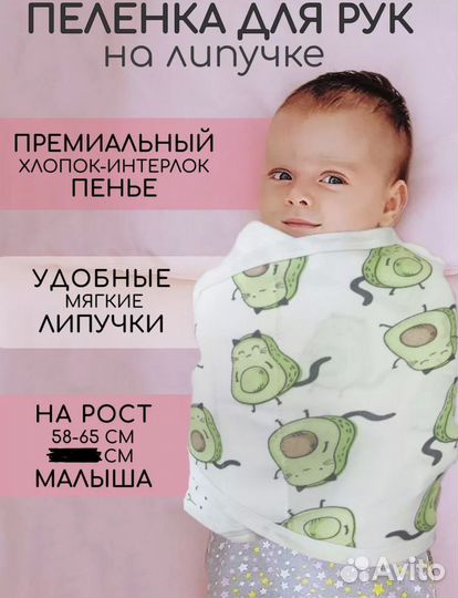 Пеленка на липучках