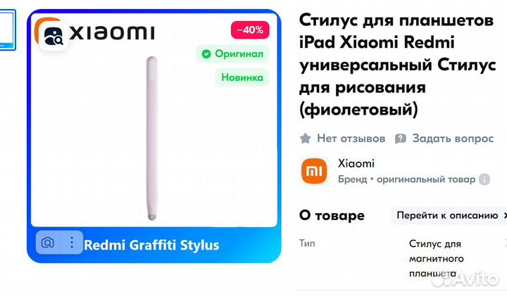 Стилус xiomi универсальный