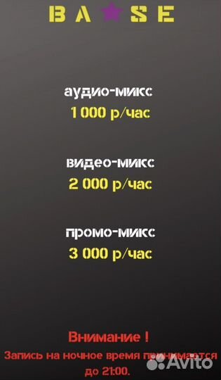 Диджей студия, лофт