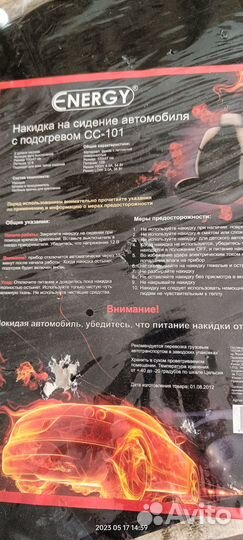 Накидка с обогревом на сиденье