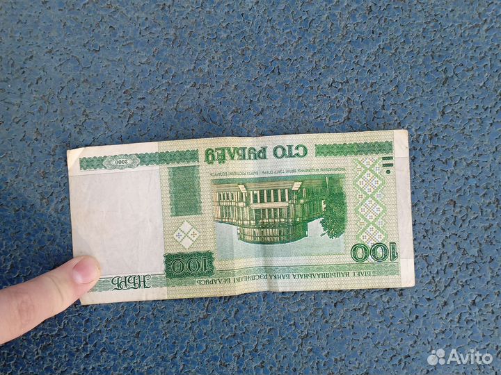 100 р беларусских