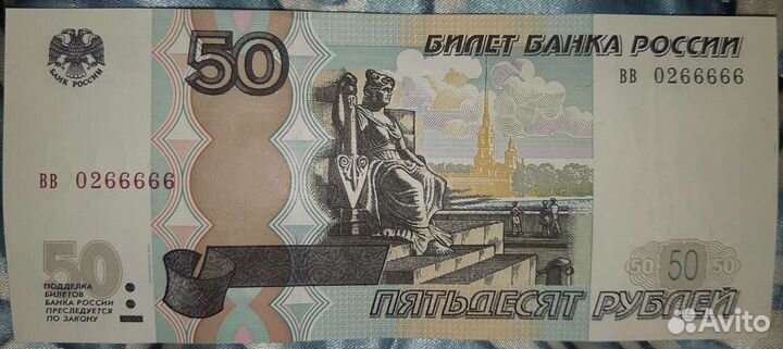 50 с красивым номером вв0266666