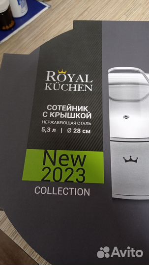 Сотейник новый