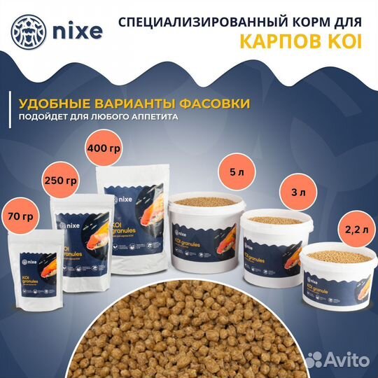 Корм сухой для прудовых рыб и карпов кои niхе KOI