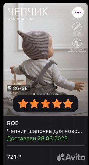 Шапочка эльф Чепчик для новорожденного вязаный ROE