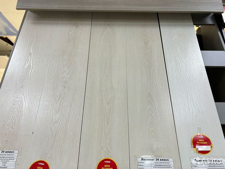 Ламинат матовый