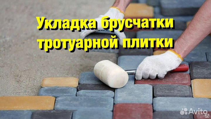 Благоустройство территории