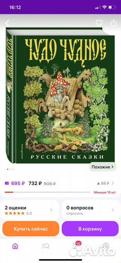 Книга детская сказки