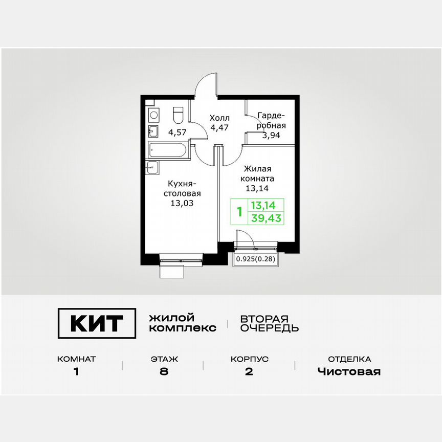 1-к. квартира, 39,4 м², 8/25 эт.