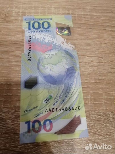 Банкнота 100 р. сочи 2018