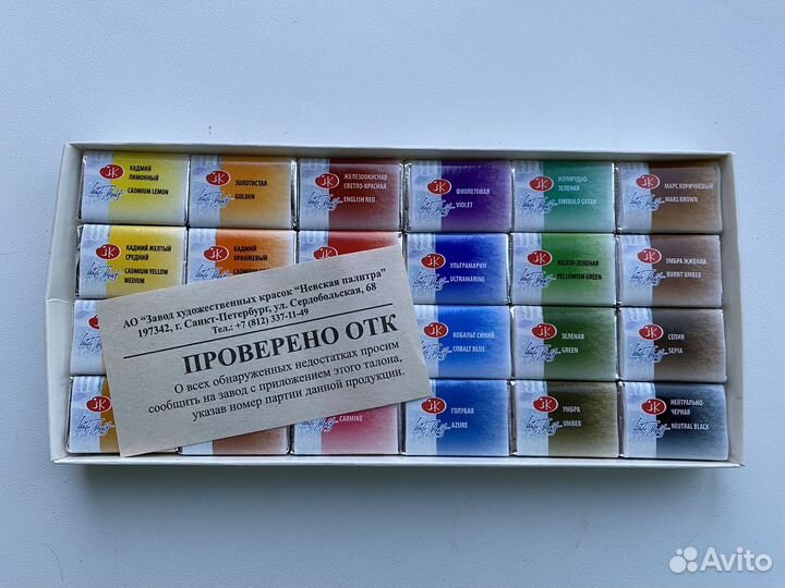 Акварельные краски Ленинград