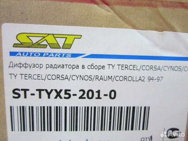 Вентилятор охлаждения Toyota Corsa L50 94-97