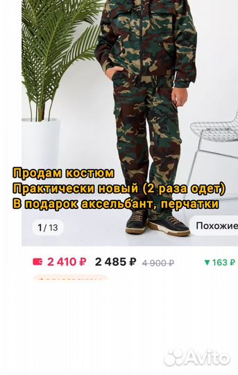 Кадетская форма