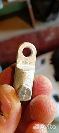 Наконечник