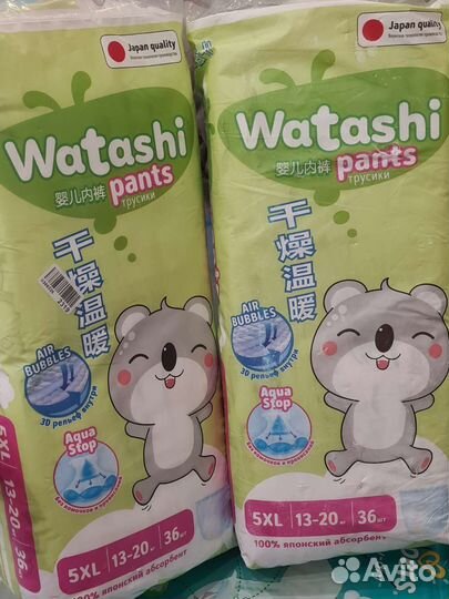 Подгузники разные