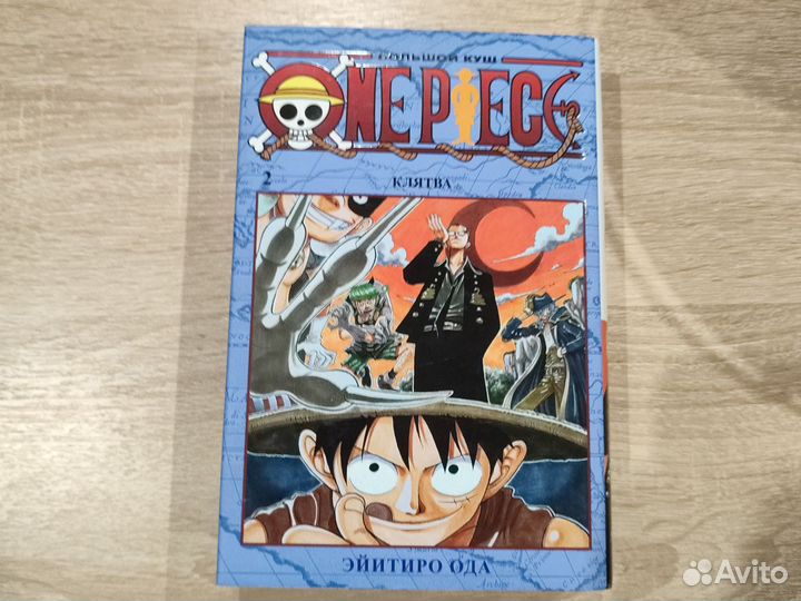 Манга One Piece