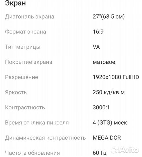 Новый изогнутый монитор Samsung 27 дюймов 68см