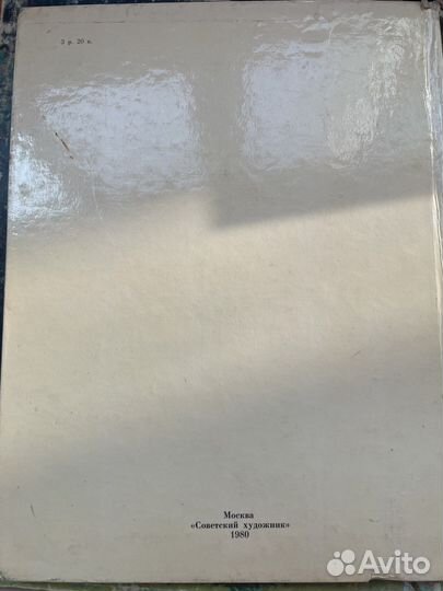 Книга Сценография графика Николай Акимов1980